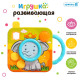 Развивающая игрушка Крошка Я «Чудо-камера», МИКС