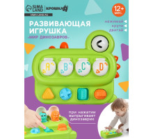 Развивающая игрушка для детей «Мир Динозавров», от 1 года