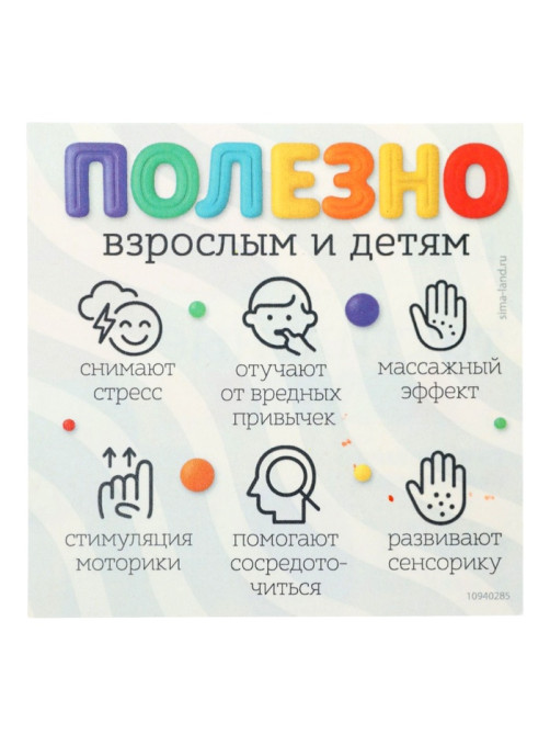 Тактильные камушки ZABIAKA, 6 шт.