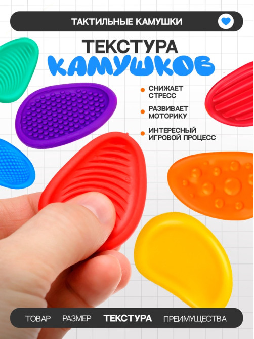 Тактильные камушки ZABIAKA, 6 шт.