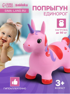 Попрыгун ZABIAKA «Единорог», 51×25×50 см, розовый