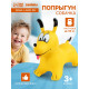 Попрыгун ZABIAKA «Собачка», 56×32×53 см, жёлтый