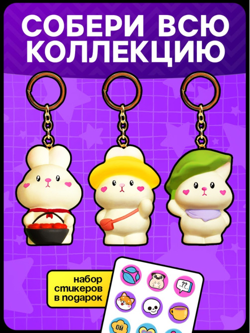 Игрушка - сюрприз Funny box WOOW TOYS «Зайки»: детский брелок, наклейки