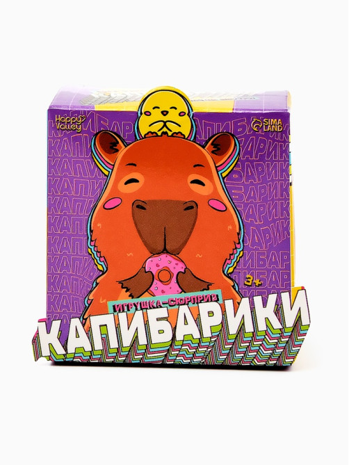 Игрушка - сюрприз Happy Valley «Капибарики», фигурка, значок