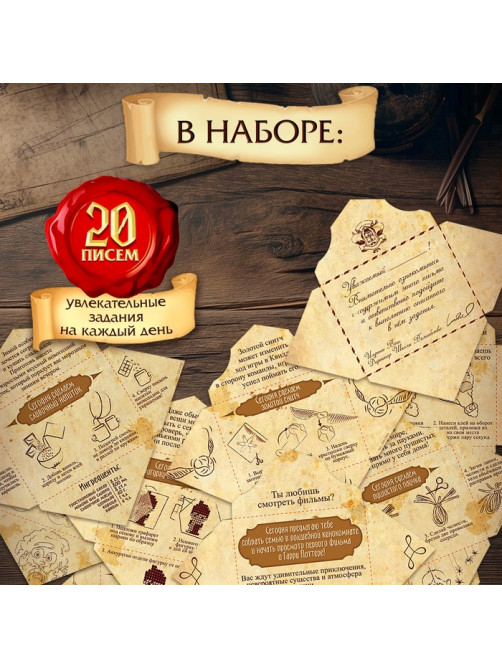 Адвент - календарь «Волшебство», 20 писем, аппликации, роспись, поделки