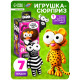 Игрушка - сюрприз Funny Box WOOW TOYS «Зверятки»: брелок, наклейки, карточка