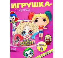 Игрушка - сюрприз Happy Valley «Отряд злодеев», фигурка, значок