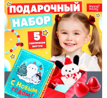 Новогодний подарочный набор «С Новым годом!», 5 сюрпризов