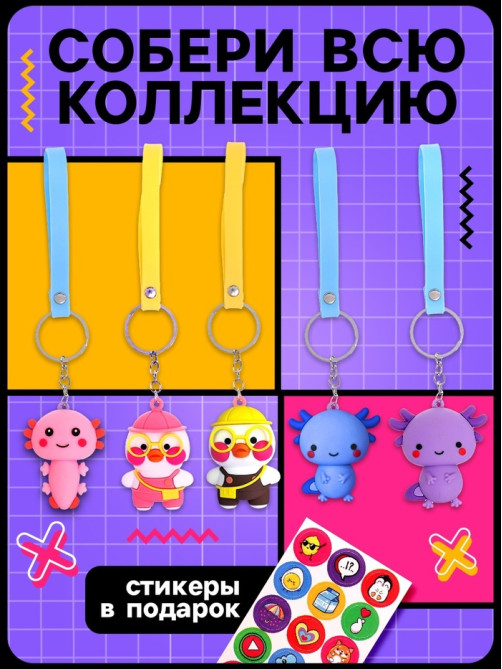 Игрушка - сюрприз Funny box WOOW TOYS «Уточка»: детский брелок, наклейки, карточка