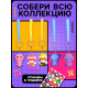 Игрушка - сюрприз Funny box WOOW TOYS «Уточка»: детский брелок, наклейки, карточка