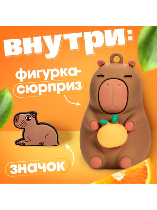 Игрушка - сюрприз Happy Valley «Капибарики», фигурка, значок