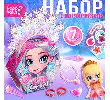 Новогодний подарочный набор Happy Valley «Вау сюрприз», принцесса