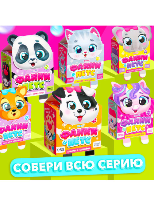 Игрушка-браслет Happy Valley «Фанни петс» с наклейками, пандочка