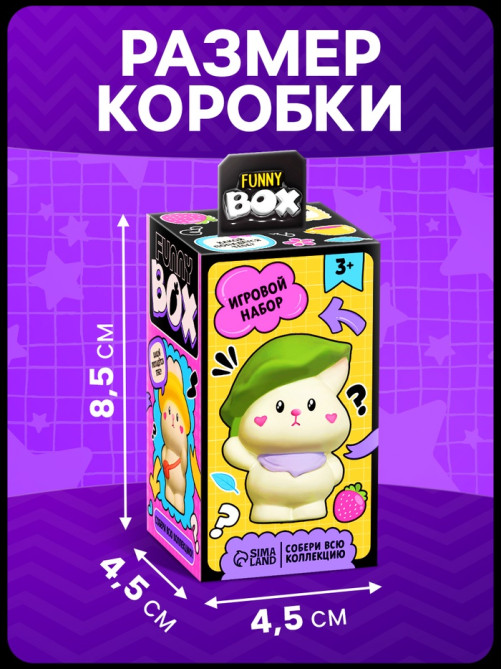 Игрушка - сюрприз Funny box WOOW TOYS «Зайки»: детский брелок, наклейки