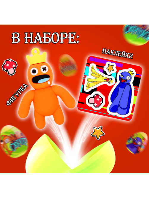 Игрушка-сюрприз Happy Valley «Монстр» в яйце, с наклейками, МИКС