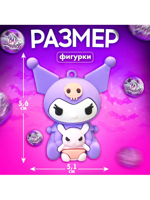 Игрушка - сюрприз в шаре Happy Valley «Bad bunny», фигурка, наклейки