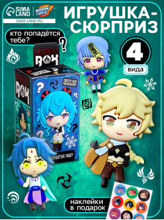 Игрушка - сюрприз Funny box WOOW TOYS «Аниме»: детский брелок, наклейки, карточка, МИКС