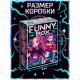 HAPPY VALLEY Игрушка - сюрприз Funny box, кей-поп