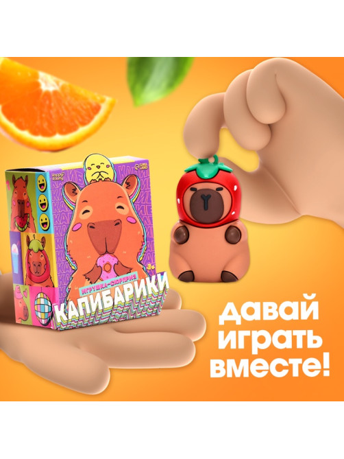 Игрушка - сюрприз Happy Valley «Капибарики», фигурка, значок