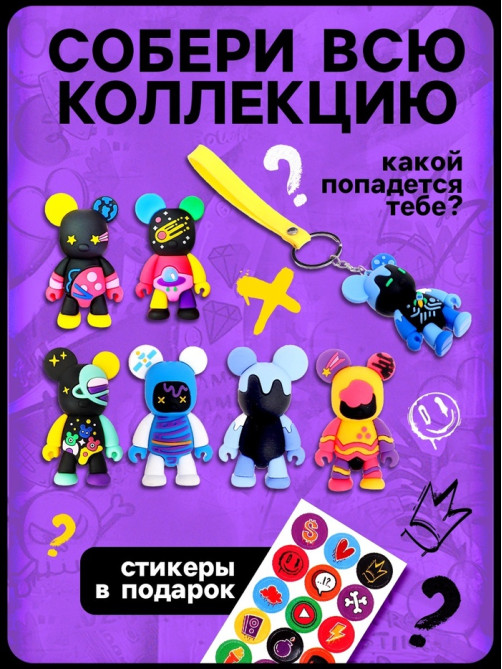 Игрушка - сюрприз Funny box WOOW TOYS «Мишки»: детский брелок, наклейки, карточка