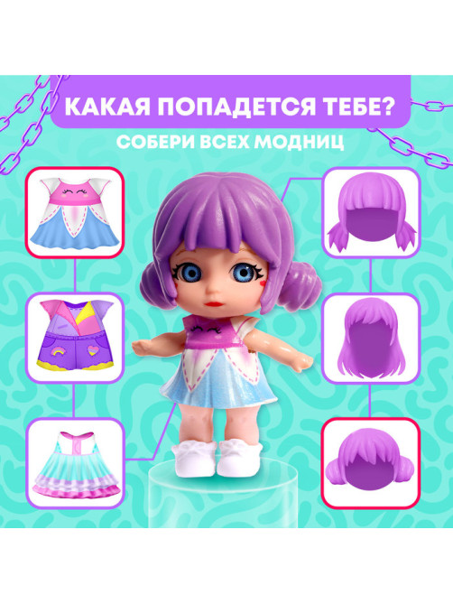 Кукла-сюрприз Happy Valley «Крошка Мия», с пони, МИКС