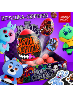 Игрушка-сюрприз Happy Valley «Монстр» в яйце, с наклейками