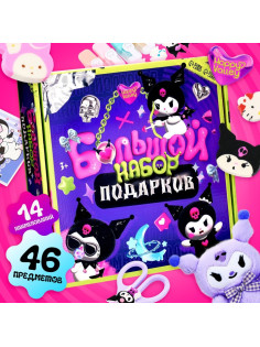 Большой набор подарков Happy Valley «Кроличьи шалости», 46 предметов