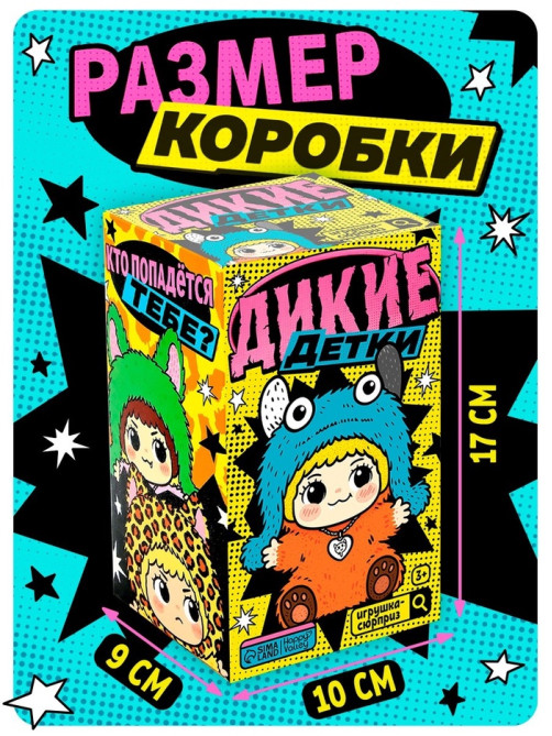 Игрушка-сюрприз HAPPY VALLEY «Дикие детки»