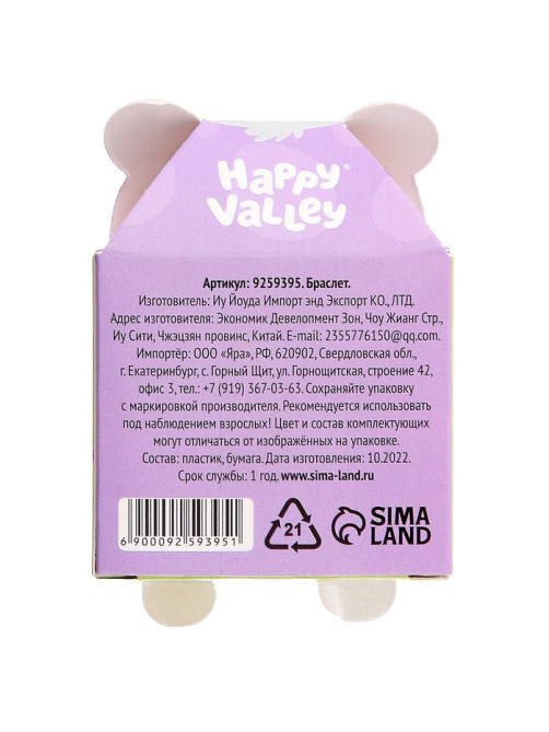 Игрушка-браслет Happy Valley «Фанни петс» с наклейками, пандочка