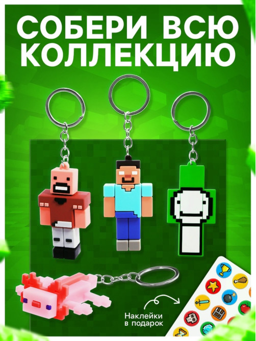 Игрушка - сюрприз Funny box WOOW TOYS «Мой мир»: детский брелок, наклейки