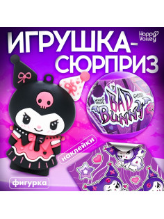 Игрушка - сюрприз в шаре Happy Valley «Bad bunny», фигурка, наклейки