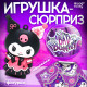 Игрушка - сюрприз в шаре Happy Valley «Bad bunny», фигурка, наклейки