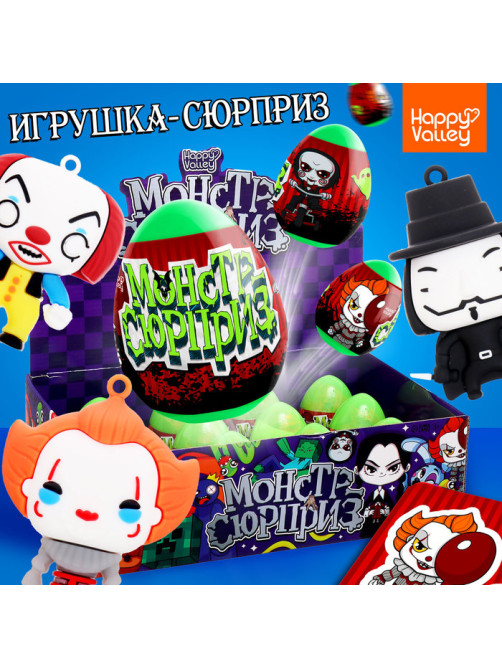Игрушка-сюрприз Happy Valley «Монстр» в яйце, с наклейками