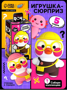 Игрушка - сюрприз Funny box WOOW TOYS «Уточка»: детский брелок, наклейки, карточка