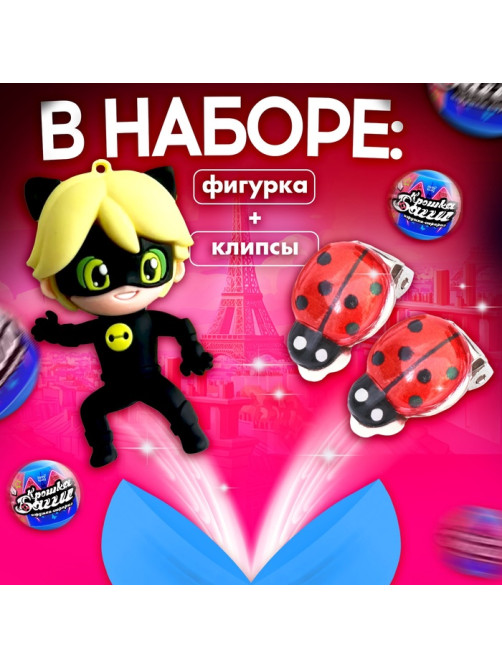 Игрушка - сюрприз в шаре «Крошка Багги», фигурка, серёжки - клипсы