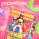 Подарочный набор Happy Valley «Чика BOOM», игрушка, наклейки, детские резинки и заколки