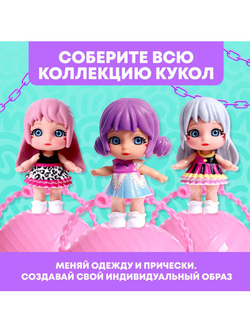 Кукла-сюрприз Happy Valley «Крошка Мия», с пони, МИКС