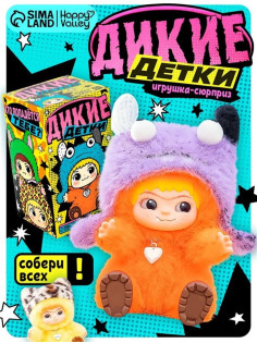 Игрушка-сюрприз HAPPY VALLEY «Дикие детки»