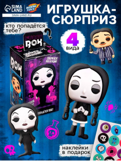 Игрушка - сюрприз Funny box WOOW TOYS «Мрачная семейка»: детский брелок, наклейки, карточка
