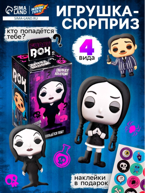 Игрушка - сюрприз Funny box WOOW TOYS «Мрачная семейка»: детский брелок, наклейки, карточка