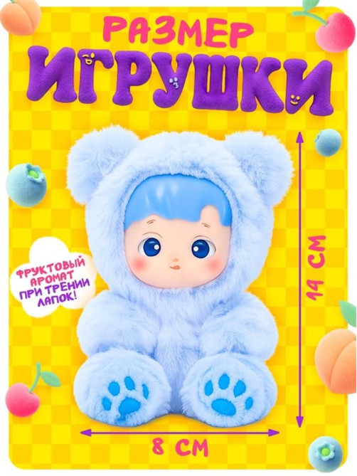 Игрушка-сюрприз HAPPY VALLEY «Фрутти мишки»