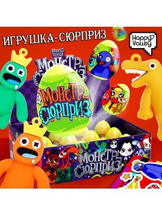 Игрушка-сюрприз Happy Valley «Монстр» в яйце, с наклейками, МИКС