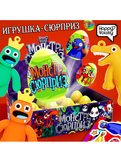 Игрушка-сюрприз Happy Valley «Монстр» в яйце, с наклейками, МИКС