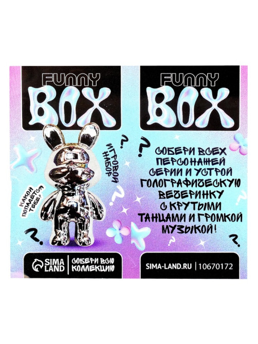 Игрушка - сюрприз Funny box WOOW TOYS «Перламутровые зверятки»: детский брелок, наклейки