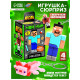 Игрушка - сюрприз Funny box WOOW TOYS «Мой мир»: детский брелок, наклейки