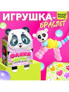 Игрушка-браслет Happy Valley «Фанни петс» с наклейками, пандочка