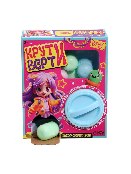 Игровой автомат детский «Крути-верти», для девочек, с набором игрушек-сюрпризов в яйце