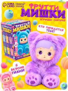 Игрушка-сюрприз HAPPY VALLEY «Фрутти мишки»