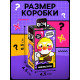 Игрушка - сюрприз Funny box WOOW TOYS «Уточка»: детский брелок, наклейки, карточка