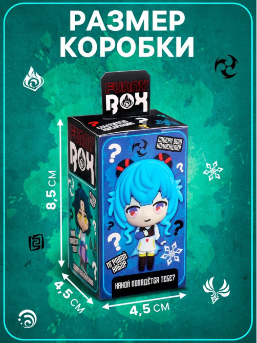 Игрушка - сюрприз Funny box WOOW TOYS «Аниме»: детский брелок, наклейки, карточка, МИКС